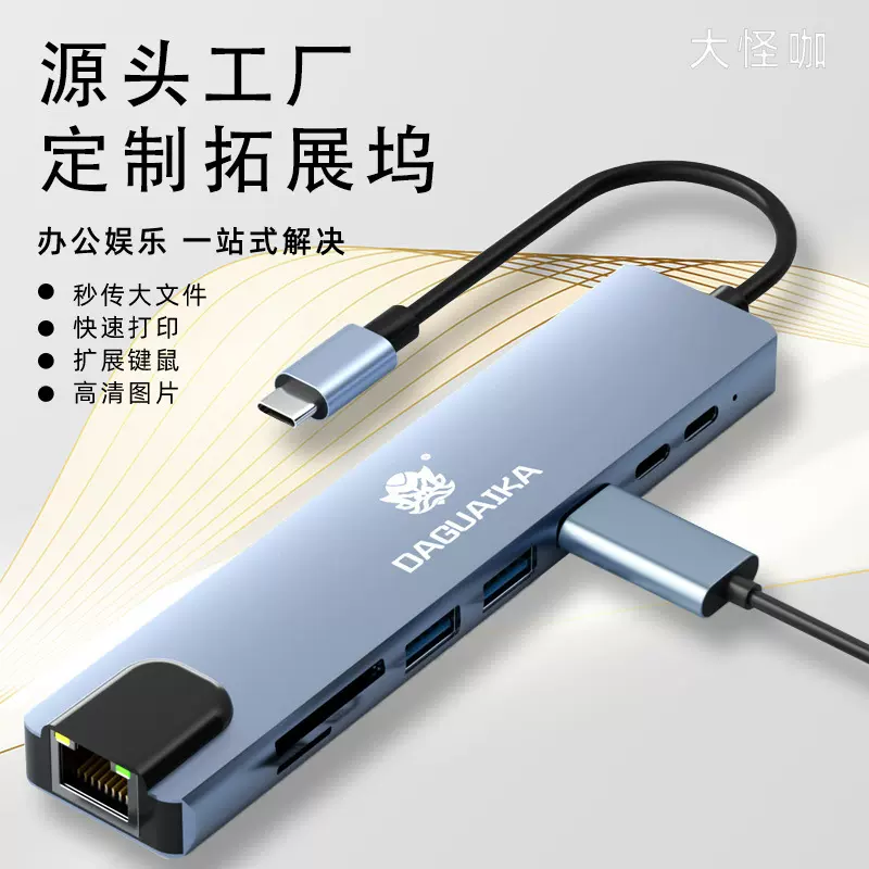 现货厂家8in1扩展坞HDTV转typec分线4k高清读卡集线器 转换器