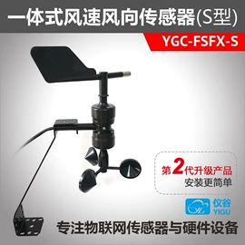 自动气象站;其他气象仪器;风速风向仪