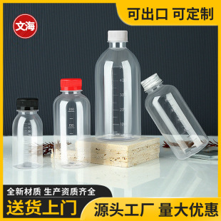 100 200 250 500ml bottled plastic transparent pet liquid Aqua scale small medicine sample empty bottle