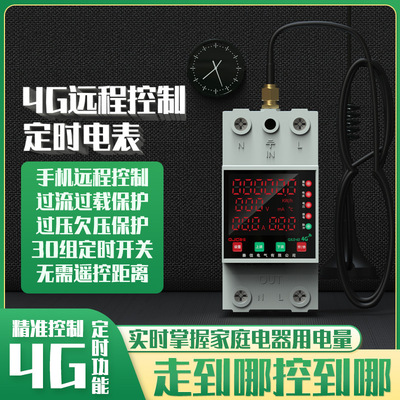 Мобильный телефон, сигнализация, умный переключатель, блок питания, 4G, граффити