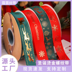 クリスマスリボン卸売 2.5cm クリスマスリボン メリークリスマス文字金箔入りリボン