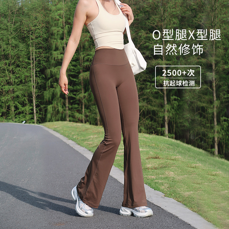 卡卡运动喇叭裤女高腰显瘦瑜伽裤普拉提健身裸感微压舒适微喇裤
