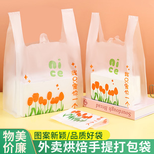 Thickened Five-Wire Takeaway Packaging Bag Catering Commercial Food Supermarket Satchel Vest Bag Convenience Bag Wholesale Plastic Bag