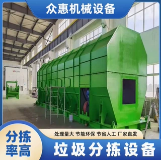 众惠垃圾处理设备批发​ 工地垃圾处理设备国产技术垃圾处理设备