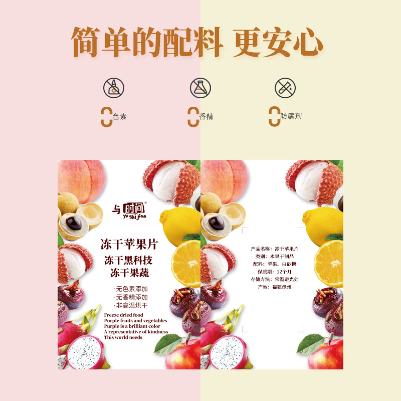 Dehydrated apple slices with skin removed, non-fried leisure snack, fruit chips, apple dry, soak in water, dropshipping