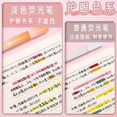 High-quality fluorescent highlighters, eye-friendly color series, hand accounting pens for highlighting, note-taking, and scrapbooking, non-leak color markers, wholesale.