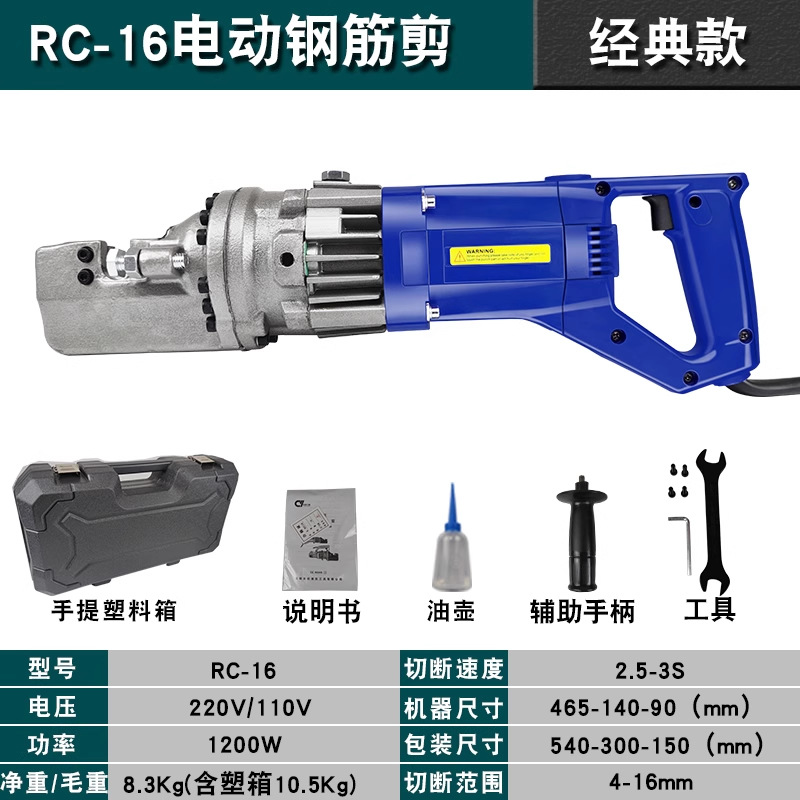 Cortadora hidráulica eléctrica portátil, tijeras de acero de alta presión para barras de hierro y cobre, corte rápido profesional