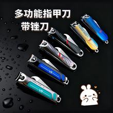 金达V9多款精品指甲剪 大中号平口指甲钳多功能带打磨锉刀美甲刀
