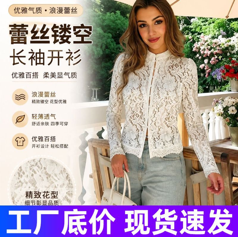 法式轻奢蕾丝复古上衣欧美风气质女士衬衫珍珠扣钩花立领时尚女装