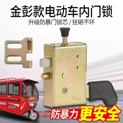 Lock Plate Lock Block Jinpeng | Helmet lock