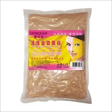 黄金软膜粉1000g保湿滋养亮肤补水收缩毛孔提拉紧致面膜粉院装