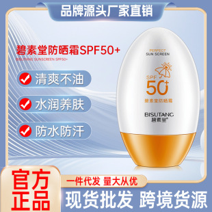 �����÷���˪SPF50+�߱������⾀���x����һ�ļ��o�wƷ�S�����l