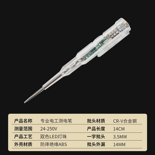 Manufacturer wholesale electric pen for electricians to detect broken wires, color light electric pen, multi-function induction test pen for power outage detection