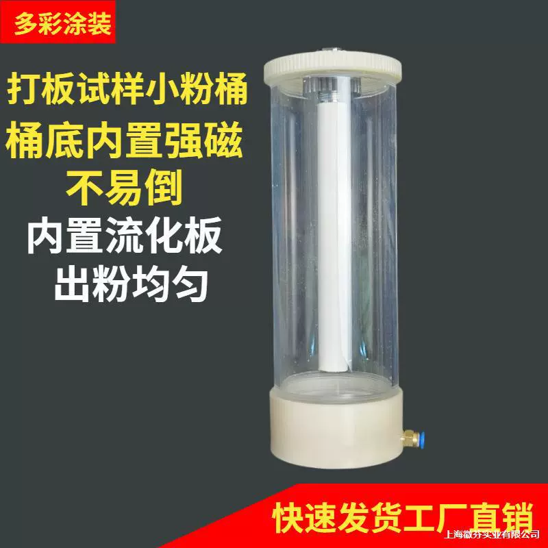 Новая машина для электростатического распыления, образец бочки, изготовление порошковой бочки, стеклянная бочка, прозрачная бочка, аксессуары для распылительной машины