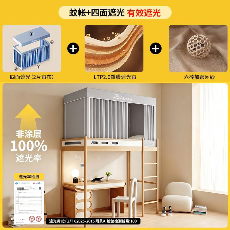 2026 nuevo dormitorio de estudiantes universitarios sombreado cama cortina mosquiteros integrados dormitorio especial todo incluido sin instalación