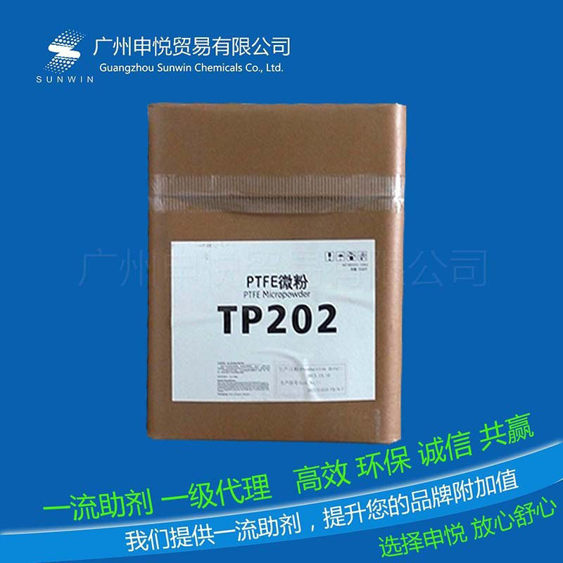 诺升PTFE微粉TP202 塑料耐磨剂 耐刮擦剂