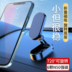 車用携帯電話ホルダー、新しいクリエイティブな折りたたみ式磁気ダッシュボード、多機能720度回転ナビゲーション、強力な磁石