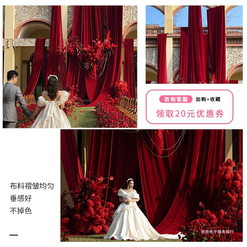 创垚婚庆金丝绒布料布幔订婚宴大红色酒红色绒布婚礼现场装饰布置|undefined