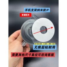 车载吸盘胶片透明胶片双面胶吸盘车型吸盘垫片贴片