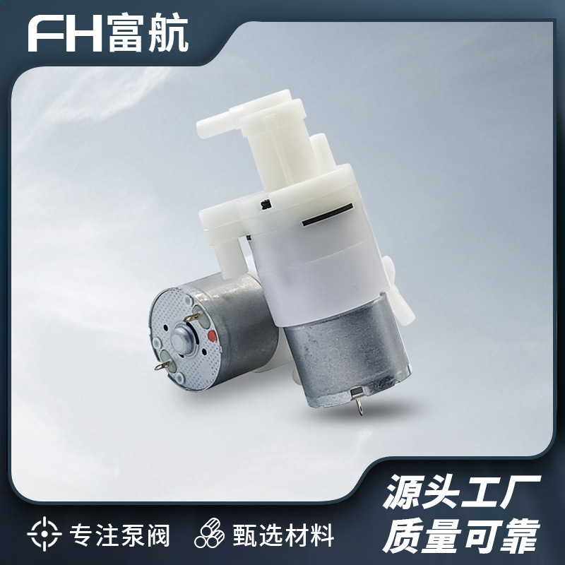 310微型水泵直流静音3.7V泡沫泵感应洗手机发泡泵带发泡器皂液X20