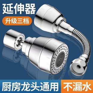 Universal extender kitchen faucet splash-proof artifact adapter vegetable basin shower nozzle large angle rotation