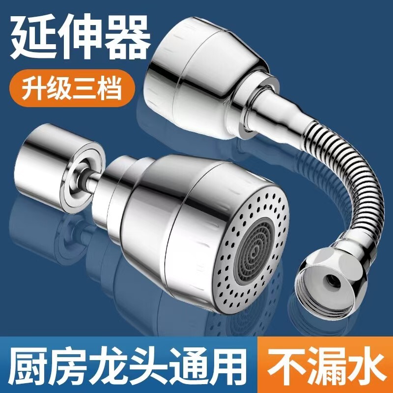 Universal Extender Faucet Splash-Proof Kitchen Swivel Joint Sink Shower Nozzle Faucet Splash-Proof Device