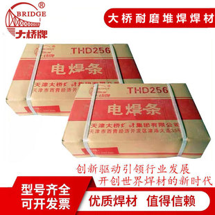 ���THD397�Ѻ�D397�t�i�f���ģ��ĥ���lEDRCrMnMo-15 3.2/4.0mm