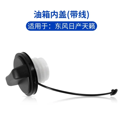 Tank cap Nissan Sylphy, Teana, Tiida, Sunny - teana-fuel-tank-inner-cover-original-car-quality-with-wiring