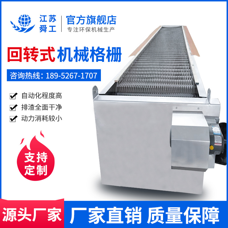 回转式格栅除污机 回转式格栅机 齿耙机械细格栅机 捞渣机 除渣机