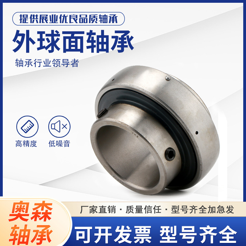 外球面轴承UC305 306 307 308 309 310 311 312 318免维护轴承