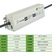 36V120w防水电源36v防水电源36v恒压防水开关电源喷雾器雾化电源