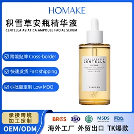 液态精华;面霜;沐浴液沐浴露