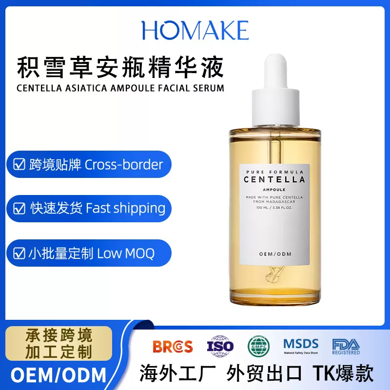 跨境定制积雪草紧致舒缓补水安瓶精华液 Centella Asiatica Serum