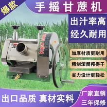 手搖甘蔗榨汁機商用全自動電動渣汁分離榨甘蔗機甘蔗汁機壓榨機