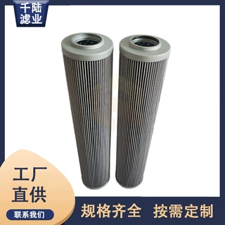 0100RN003BNHC/0100RN010BNHC/0100RN025BNHC液压油滤芯
