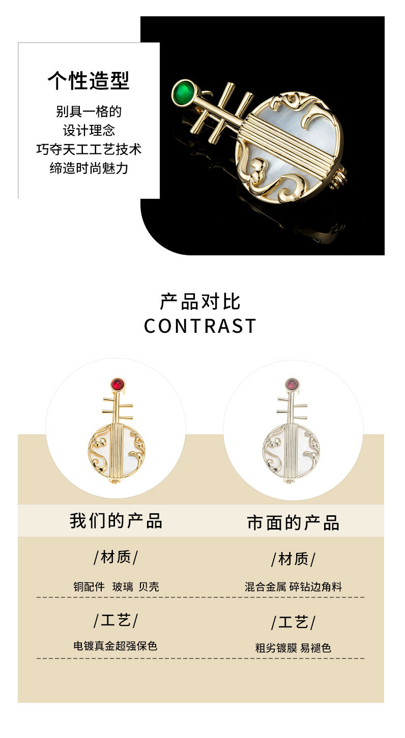 宫廷古典国风乐器胸针天然贝壳精致琵琶胸花新款个性别