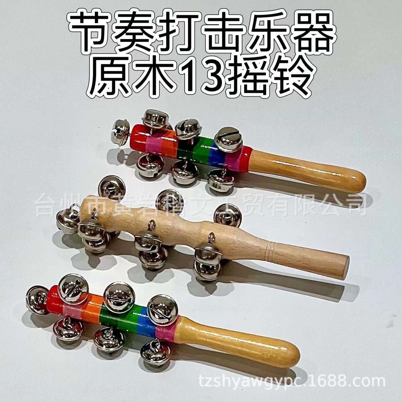 木质婴儿摇铃 七彩手摇铃木制乐器儿童彩虹摇铃 串铃早教乐器