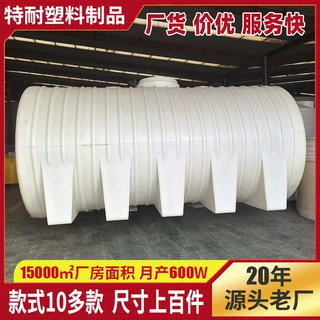 加厚卧式车载储水罐塑料水塔地埋罐耐腐蚀化工500L-30吨卧式水塔