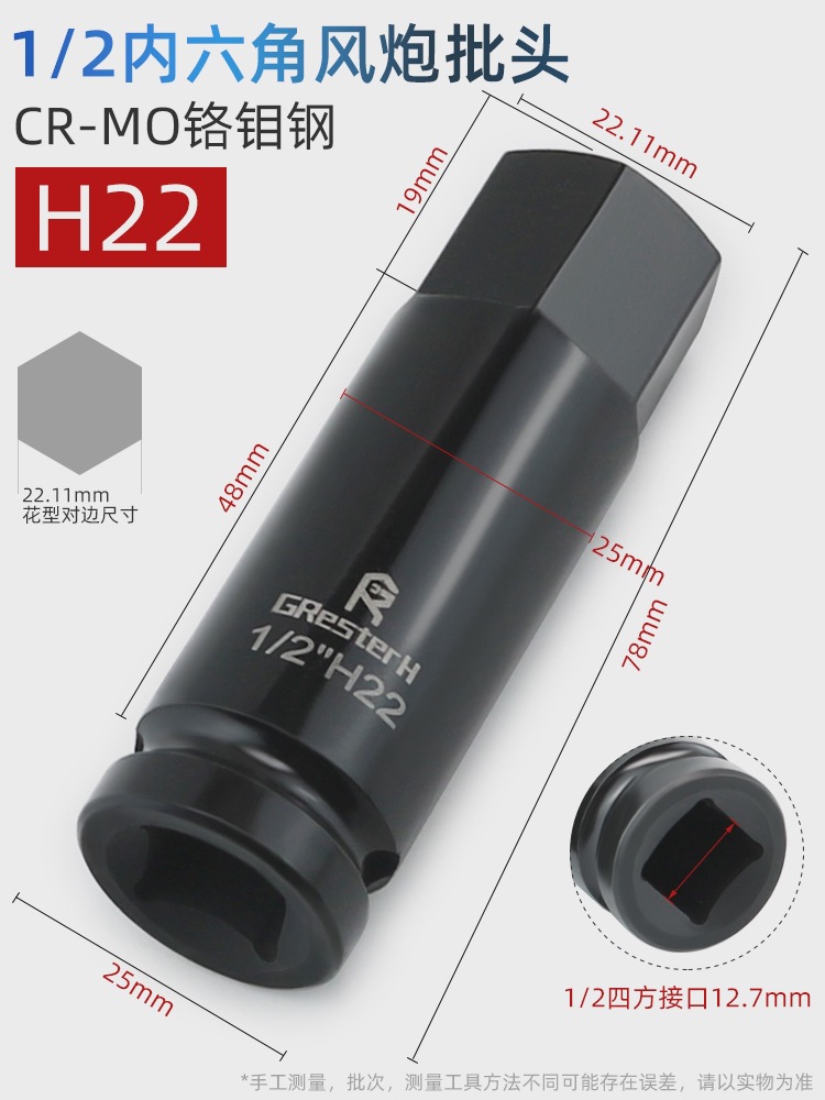 12 llave eléctrica de manguito de cañón de aire hexagonal hembra especial cabeza de manguito neumático cabeza de lote de torsión