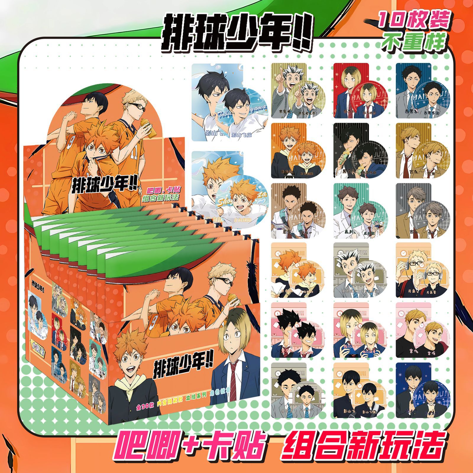 Star Anime Blind Box Bar, 75MM, doble parpadeo, Barra, Barra, Insignia, Broche, Dios original, Ju Jingyi, Zhao Lusi Blind Box