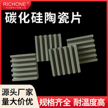 碳化硅陶瓷片散热绝缘LCD导热板芯片凹槽沟槽波浪耐高温垫片批发