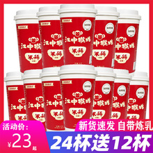 【新货极速发】江中猴菇米稀早餐养胃食品营养杯装牌小包中国大陆