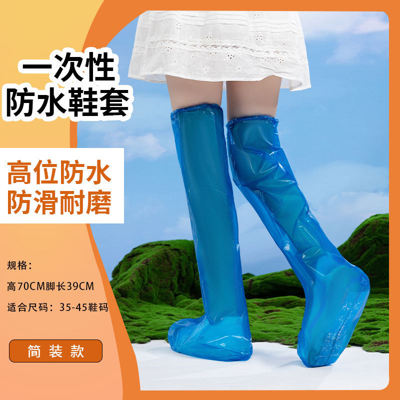 厂家批发 多色系草原一次性鞋套脚套雨天长筒户外漂流塑料靴套|undefined