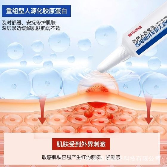 Yifu Langlang Medical Human Epidermal Recombinant Growth Recombinant Type Iii Humanized Collagen Factor Dressing
