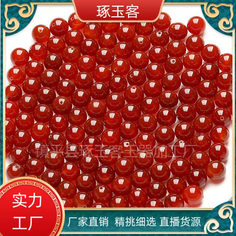 5A级巴西红玛瑙散珠子批发 红玛瑙圆珠子半成品DIY佛珠水手串批发