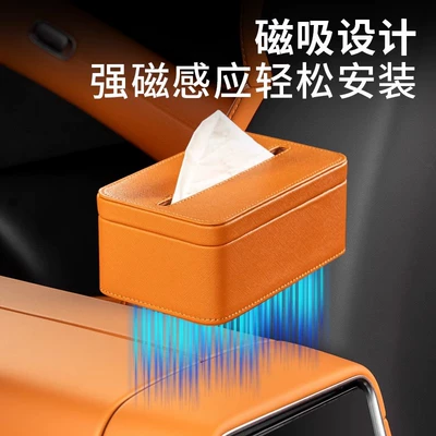 Website Same Style, Car tissue box/set