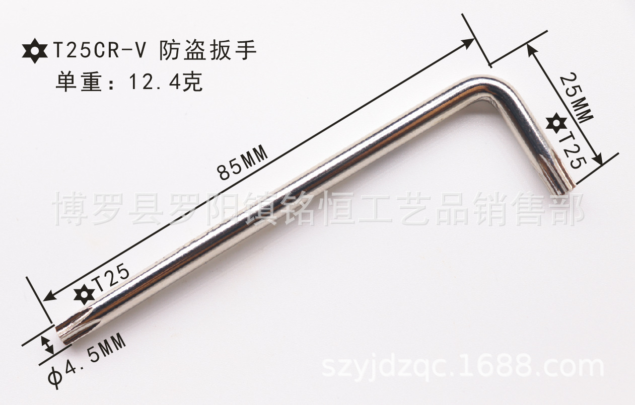 T25带孔打标4.5X25X85重12.4克镍CR-V.pn
