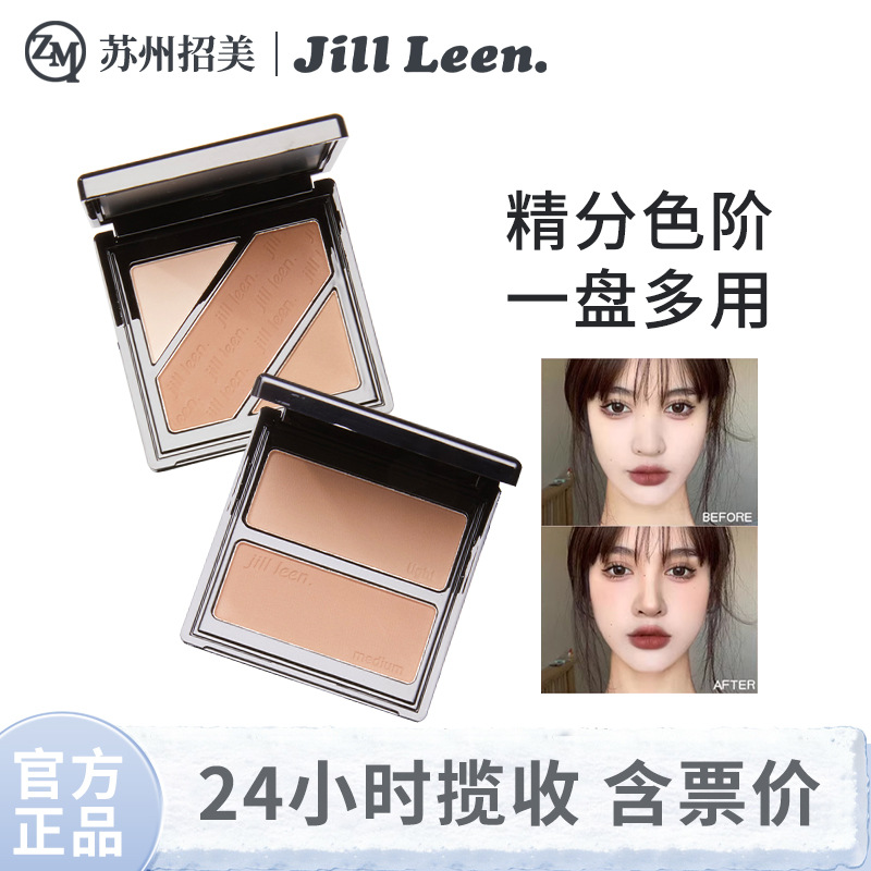 Jill Leen Two-Color Contouring Powder, Brightening Liquid, Nose Shadow Concealer, Highlight Stick, Shadow Three-Color Contouring Palette