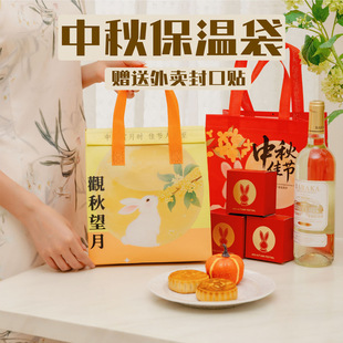 Spot Mid-Autumn Festival Moon Cake Gift Bag Non-Woven Bag Custom Christmas Gift Gift Handbag Customization