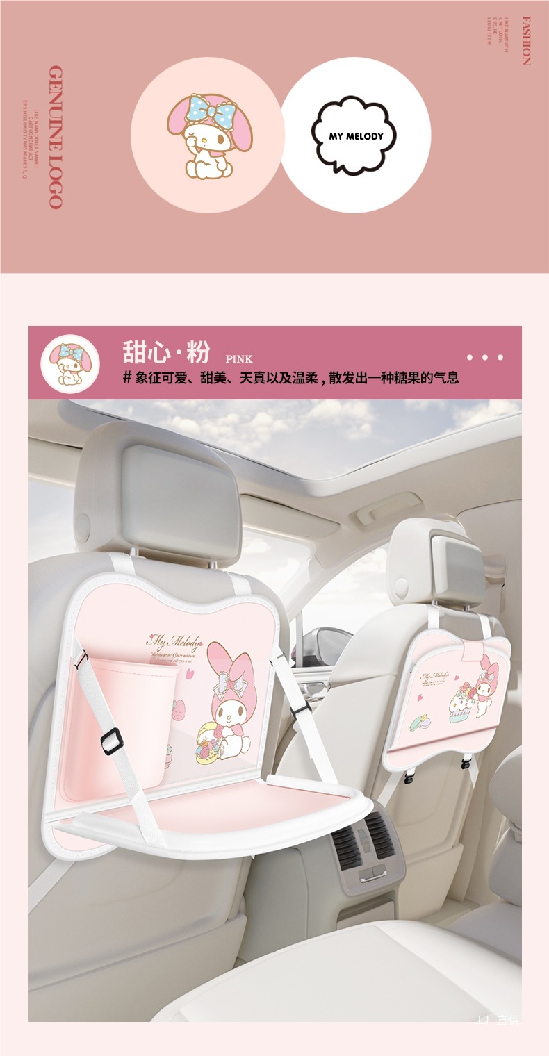My Melody Car Seat Back Storage Hanging Bag Car Small Table Rear Seat Back Dining Table Car Accessory